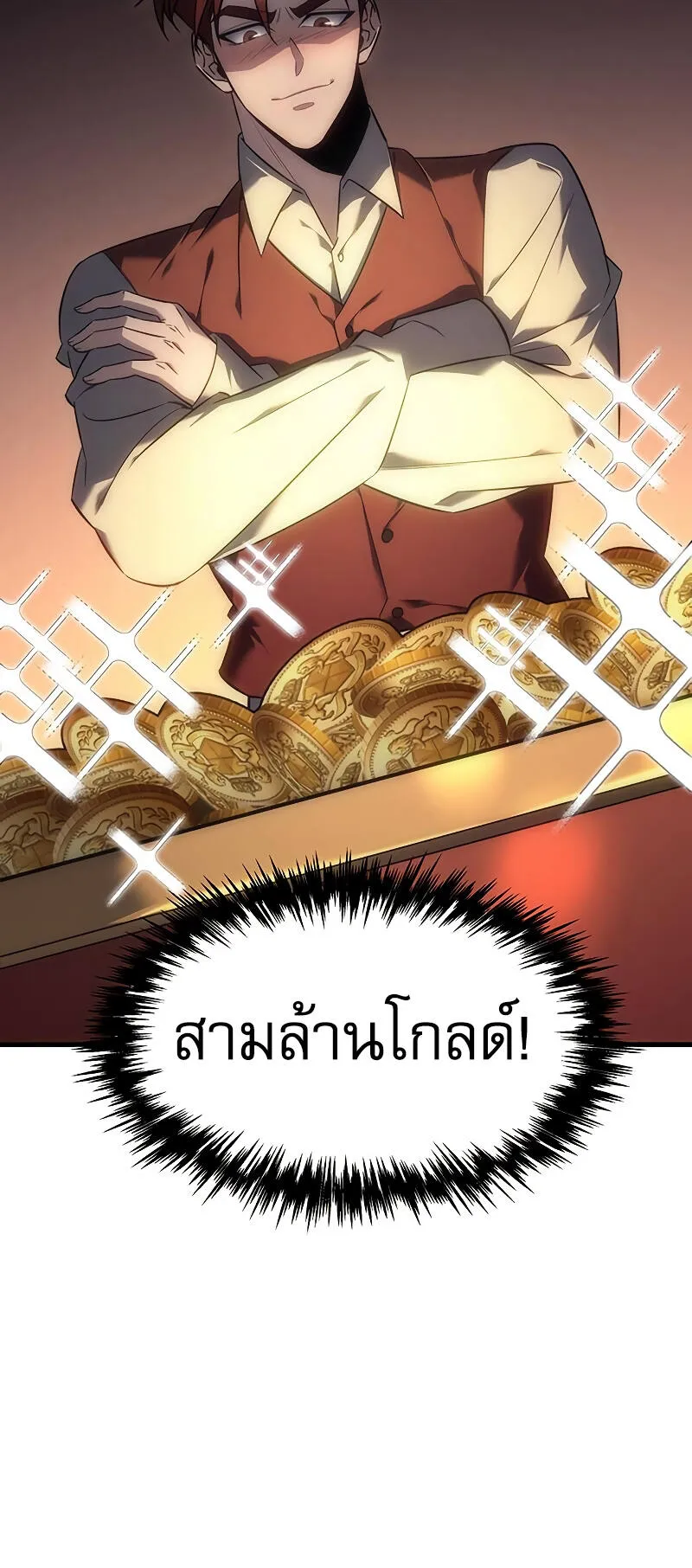 Regressor of the Fallen Family ตอนที่ 5 หน้า 42