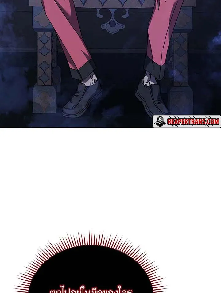 Necromancer Academy’s Genius Summoner Chapter 120 หน้า 43