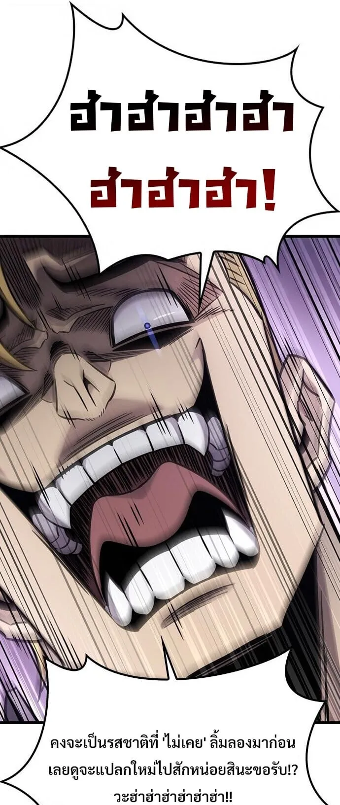 What a Bountiful Harvest, Demon Lord! ตอนที่ 61 หน้า 56