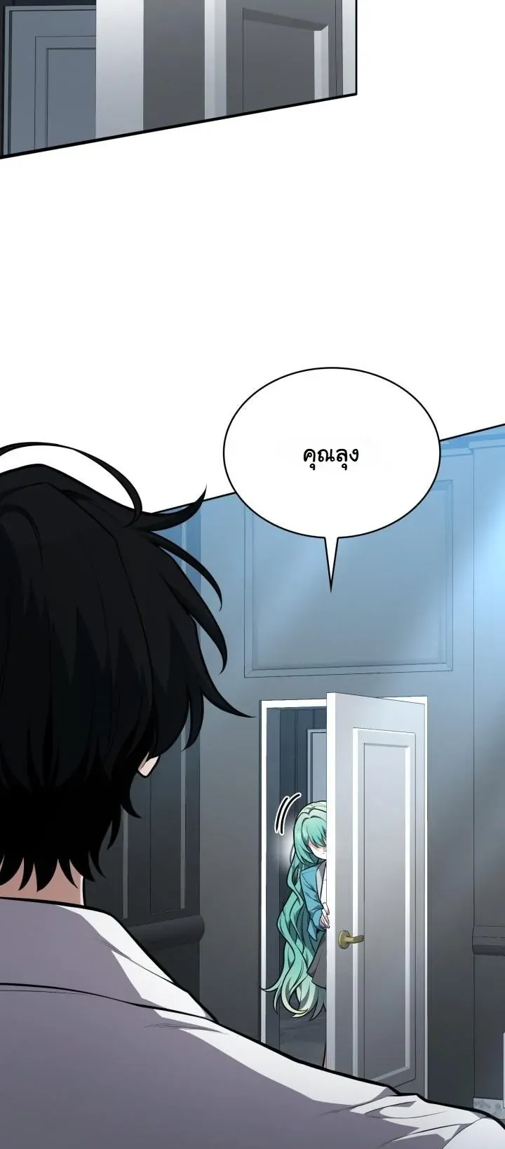 Kidnapped Dragons ตอนที่ 17 หน้า 61