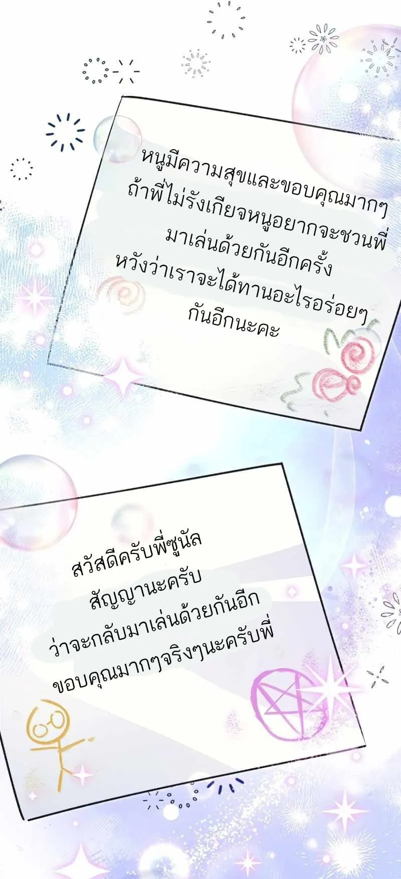 I Became a Civil Servant in a Magical World ตอนที่ 7 หน้า 35