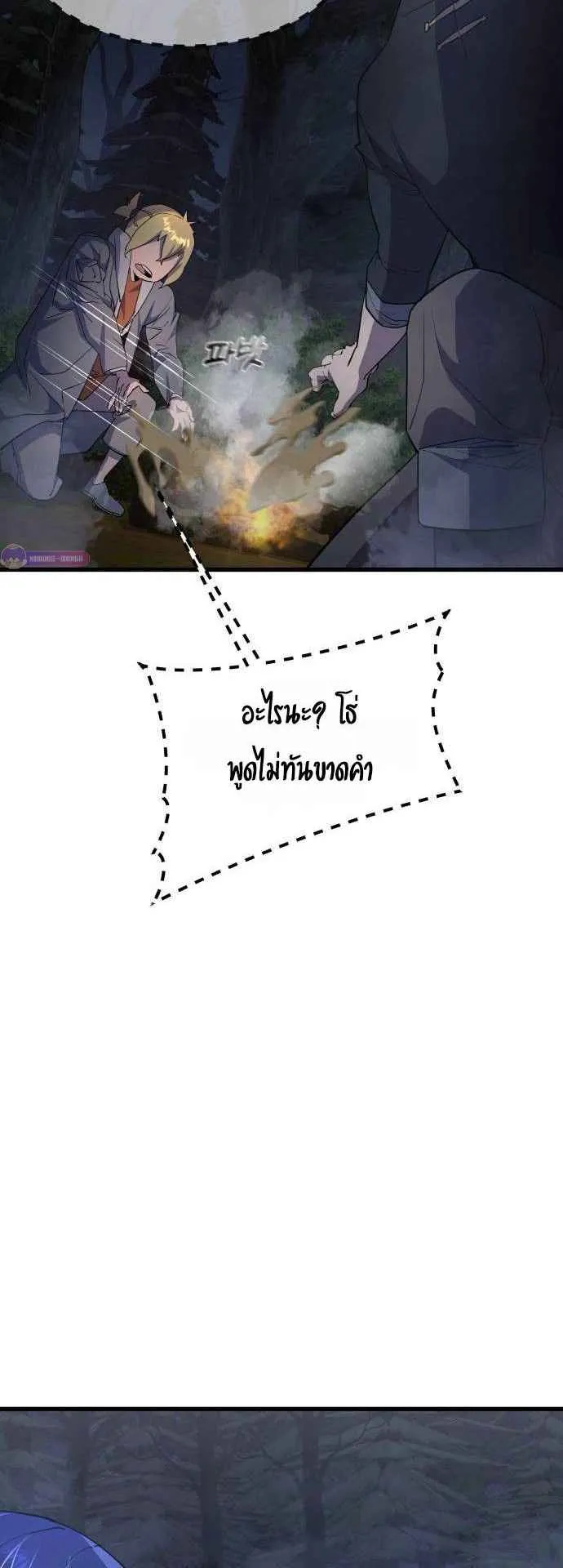 The Genius Mage Who Uses His Fists ตอนที่ 12 หน้า 21