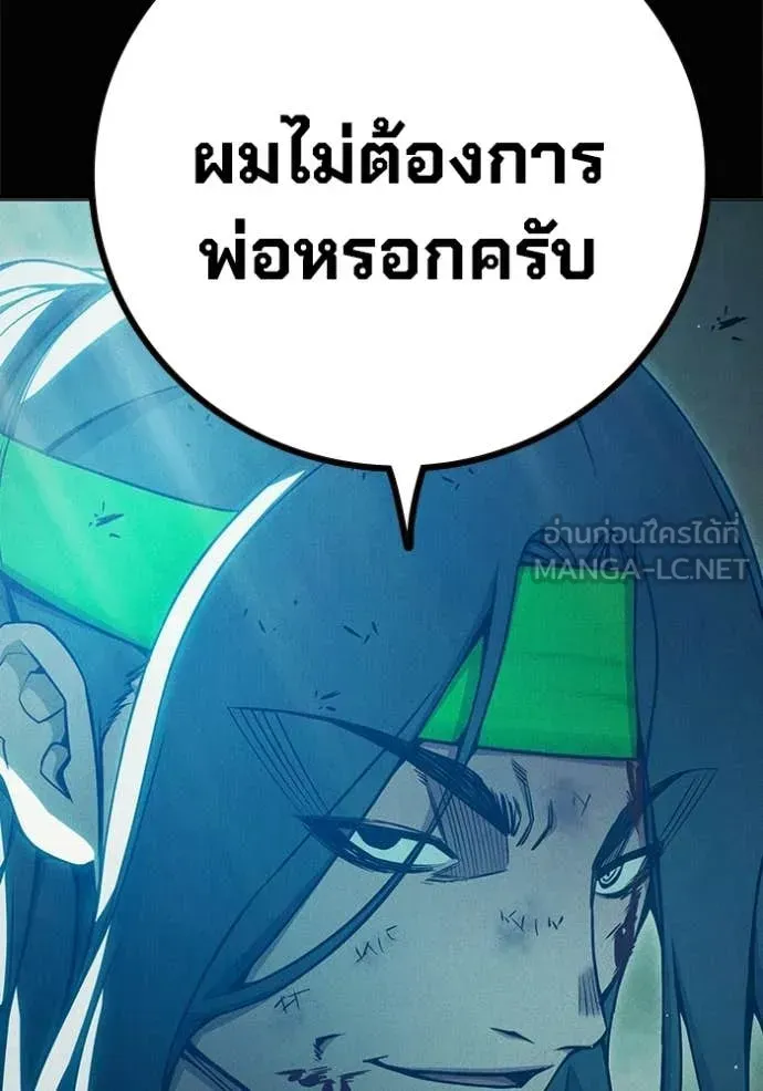 Juvenile Prison ตอนที่ 81 หน้า 25