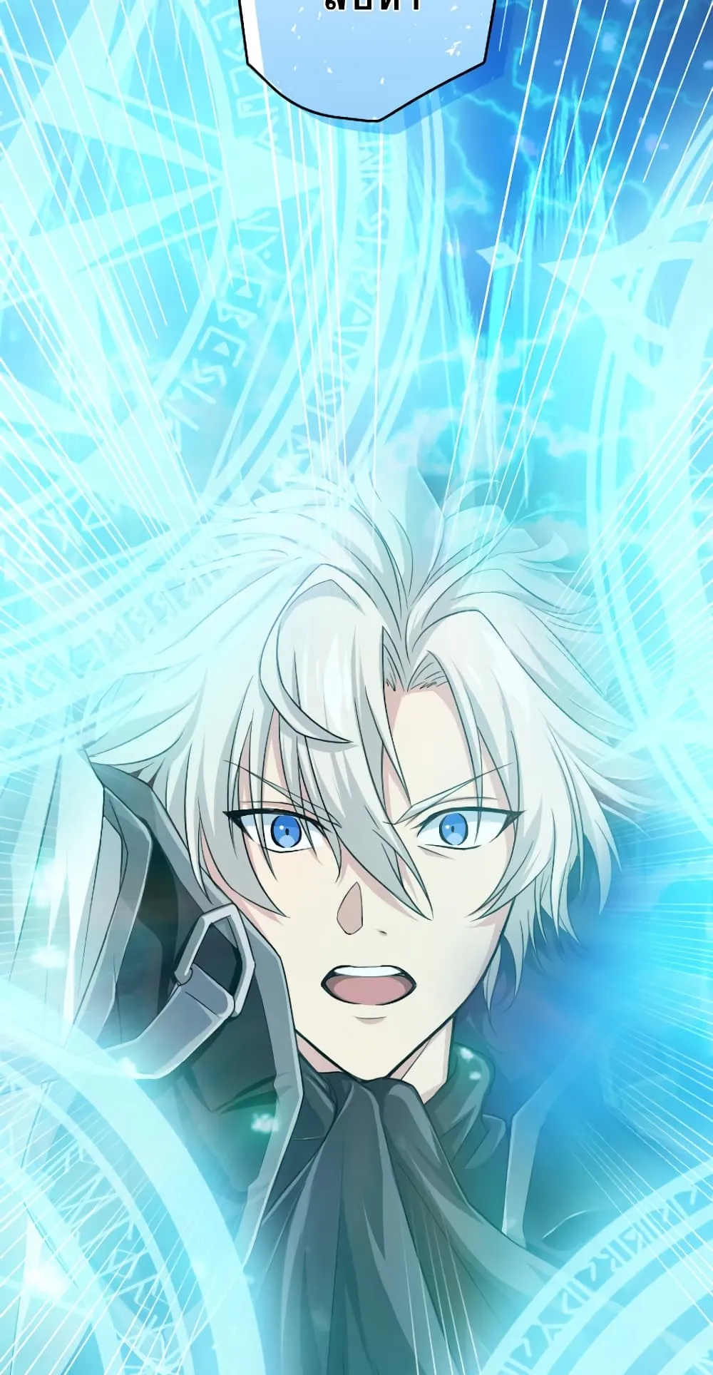 Magic Level 99990000 All-Attribute Great Sage ตอนที่ 0 หน้า 106