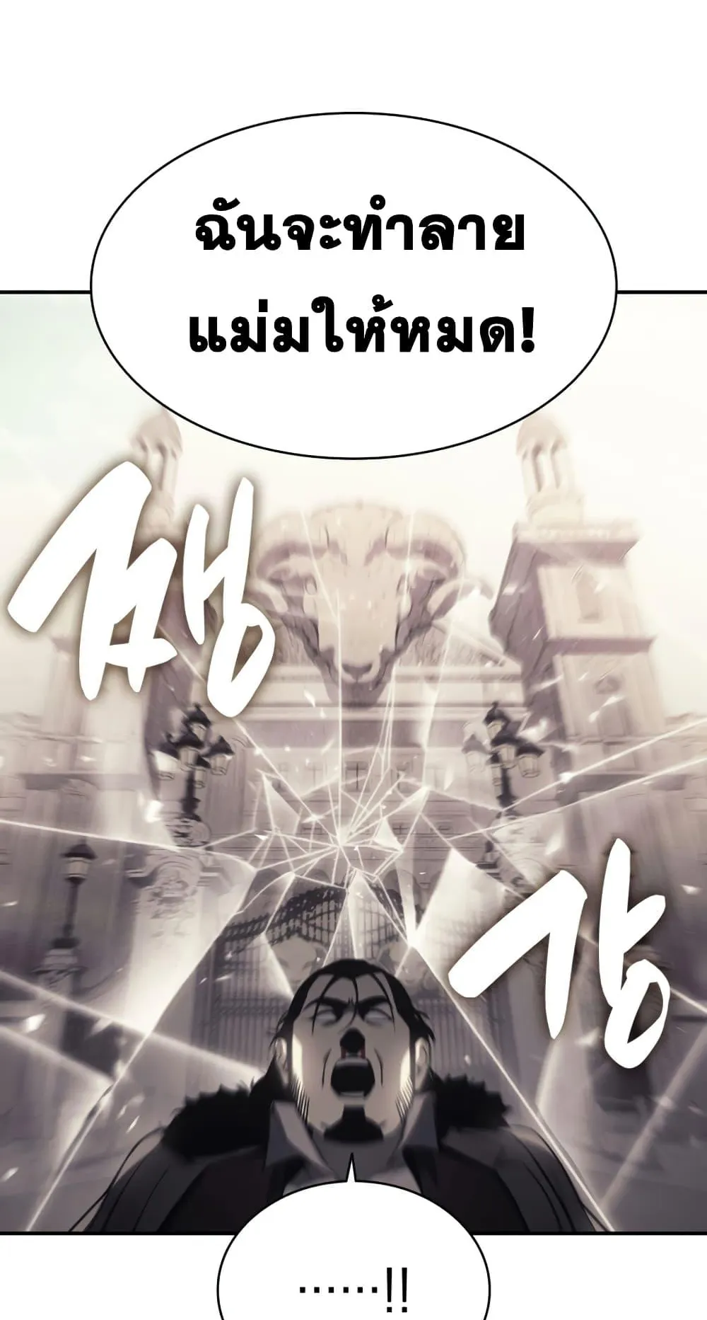 The Return of the Disaster-Class Hero ตอนที่ 9 หน้า 42