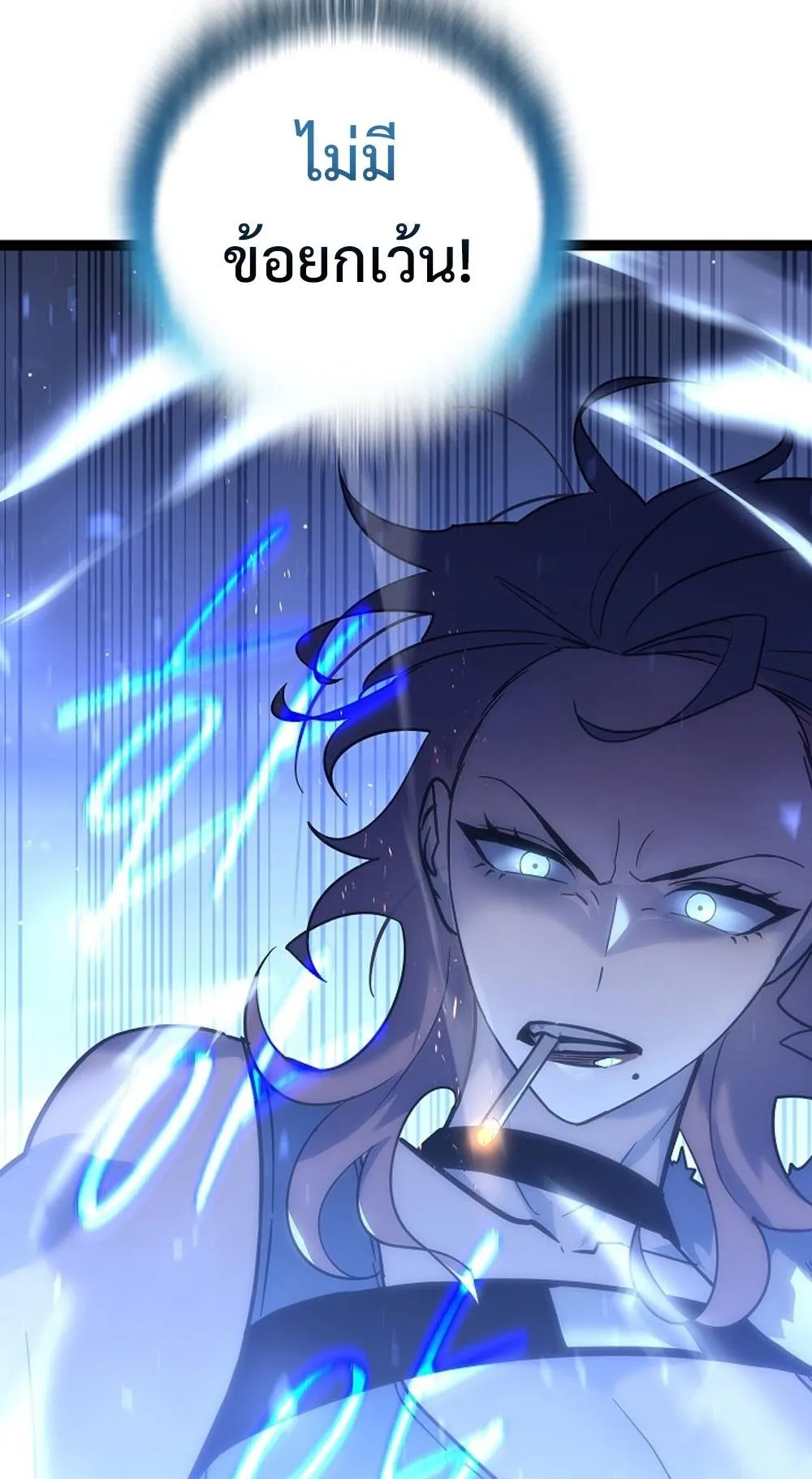 Regressing as the Reincarnated Bastard of the Sword Clan ตอนที่ 3 หน้า 45