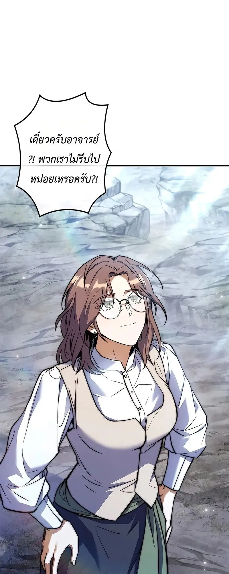 I Became a Wizard in a Medieval Fantasy World ตอนที่ 2 หน้า 19