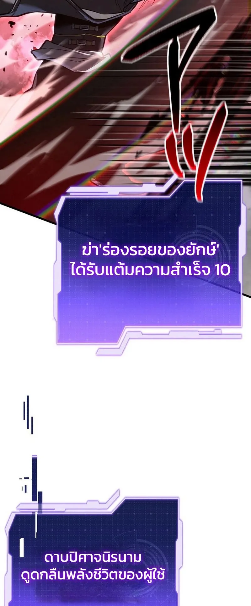 Reincarnator’s Stream ตอนที่ 10 หน้า 49