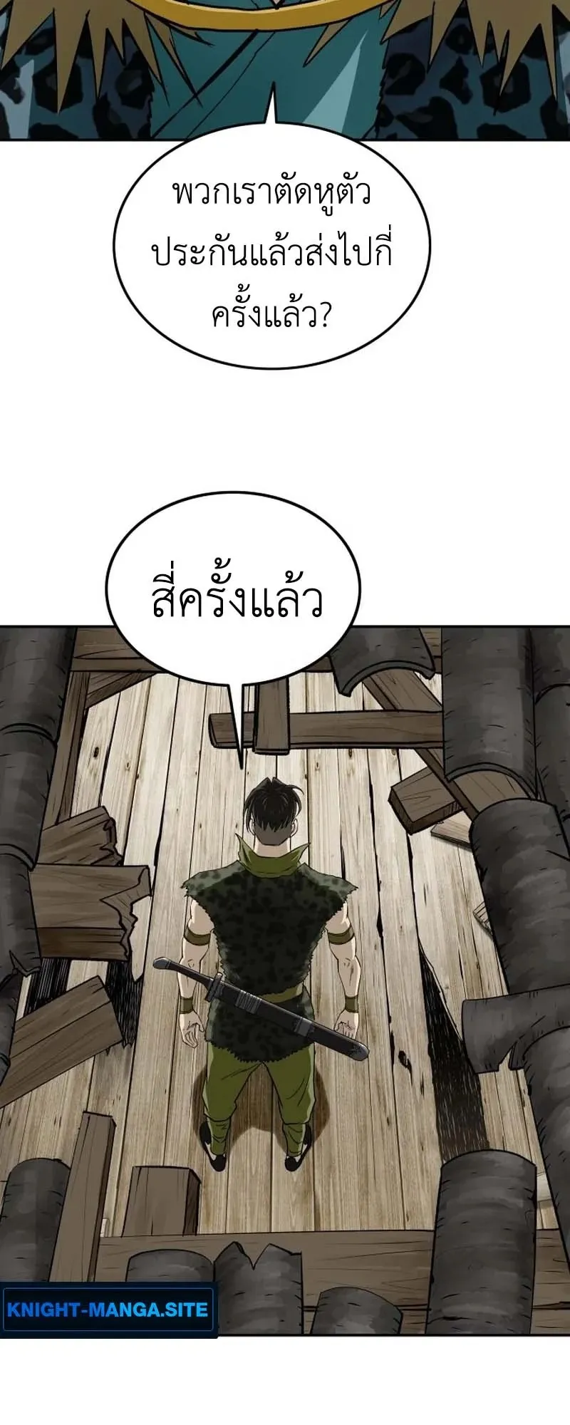 The Supreme Demonic Sword ตอนที่ 12 หน้า 51