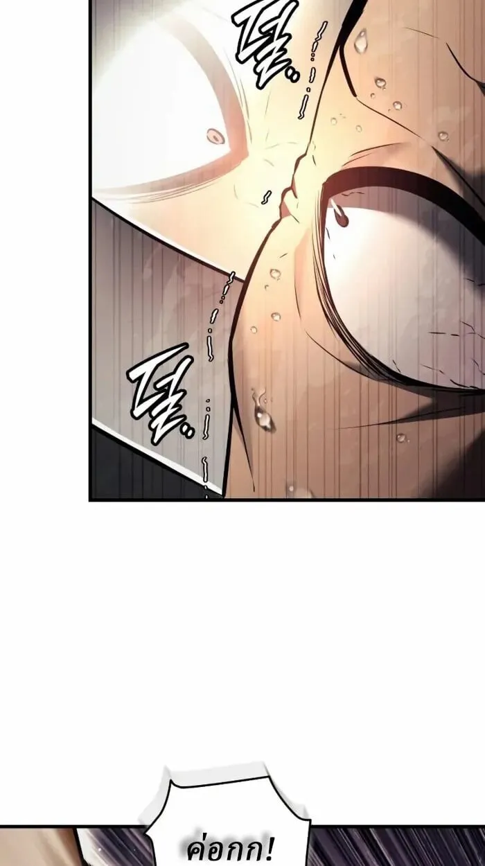 Rebirth of the Divine Demon ตอนที่ 14 หน้า 57
