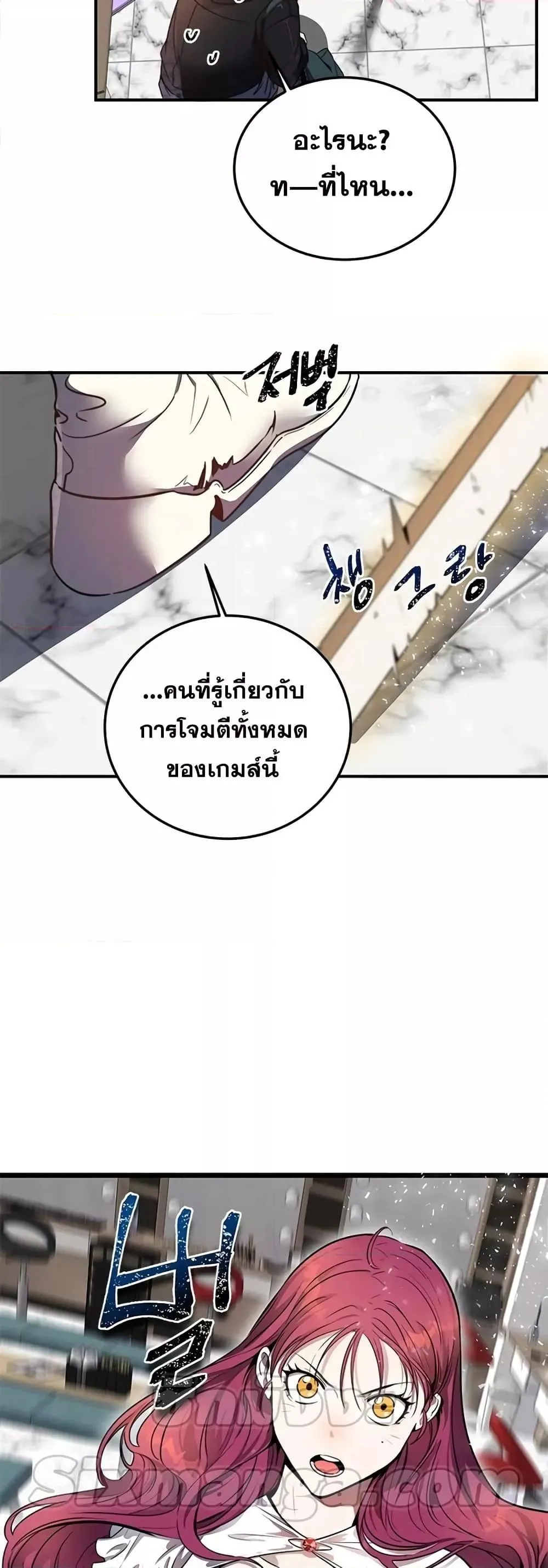 Legendary Ranker’s Comeback ตอนที่ 3 หน้า 66