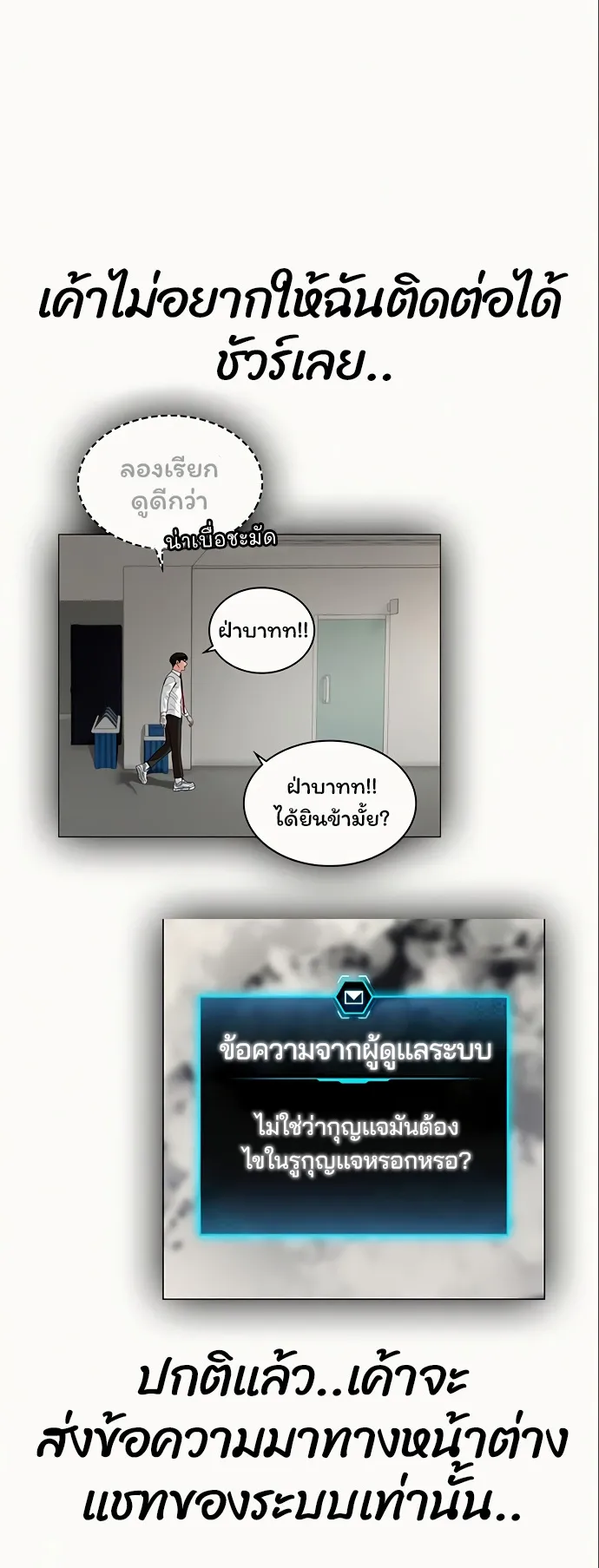 Reality Quest ตอนที่ 5 หน้า 50