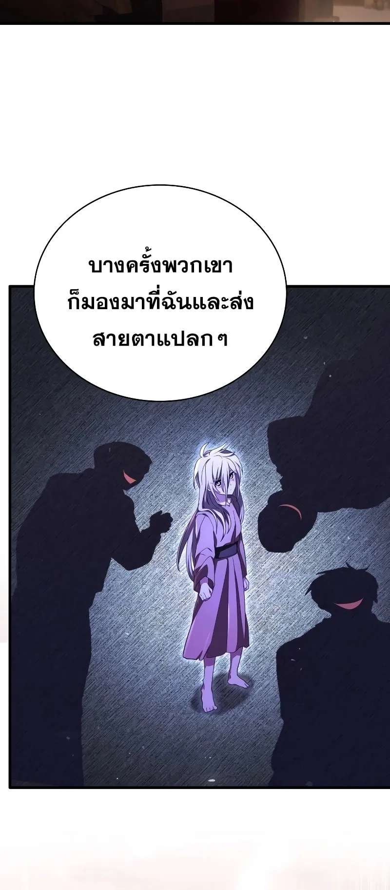 I Become a Legendary Arch Mage by Reading a Book ตอนที่ 2 หน้า 39