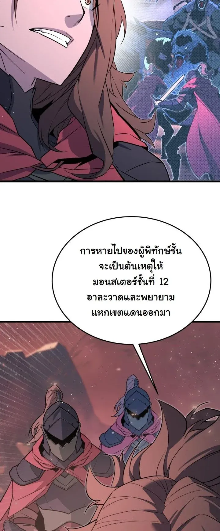 Player of a Fallen Noble Family ตอนที่ 24 หน้า 37