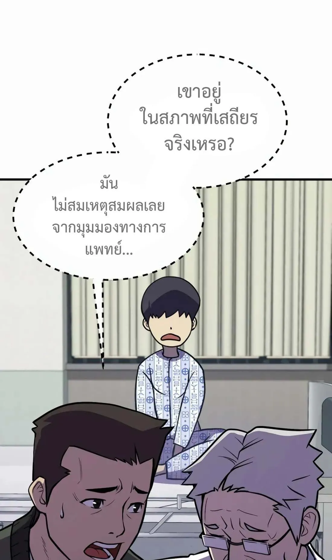 Academy Reincarnation Hero การหวนคืนของวีรบุรุษแห่งสถาบัน ตอนที่ 1 หน้า 71