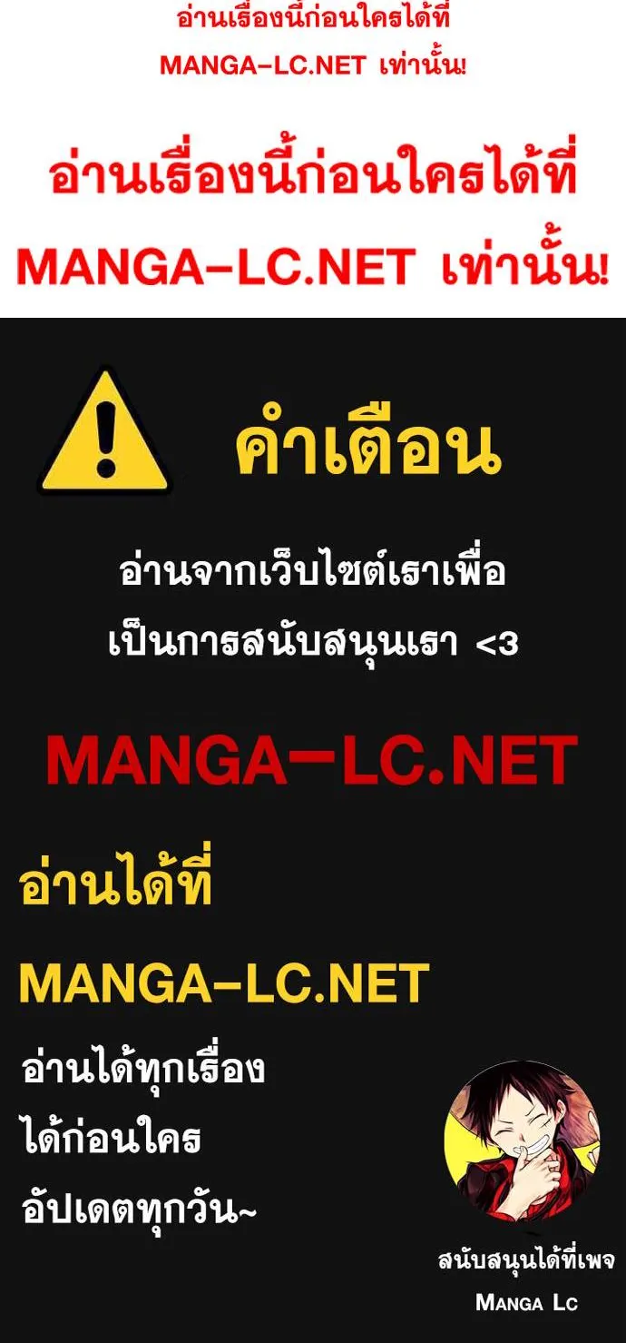 Loser Life 2 ตอนที่ 31 หน้า 90
