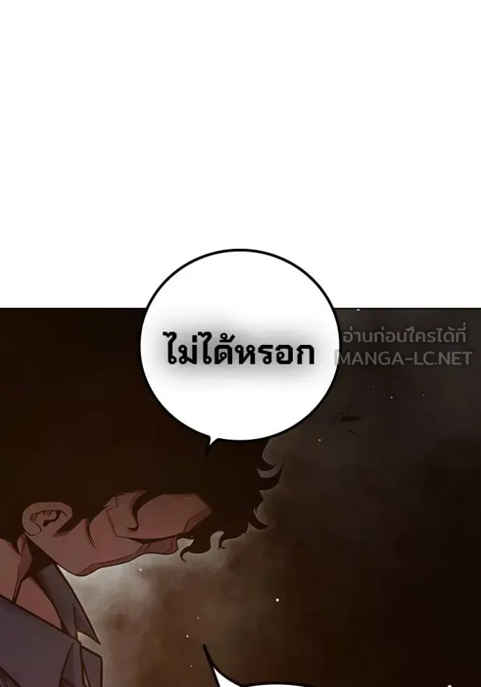 Juvenile Prison ตอนที่ 56 หน้า 139