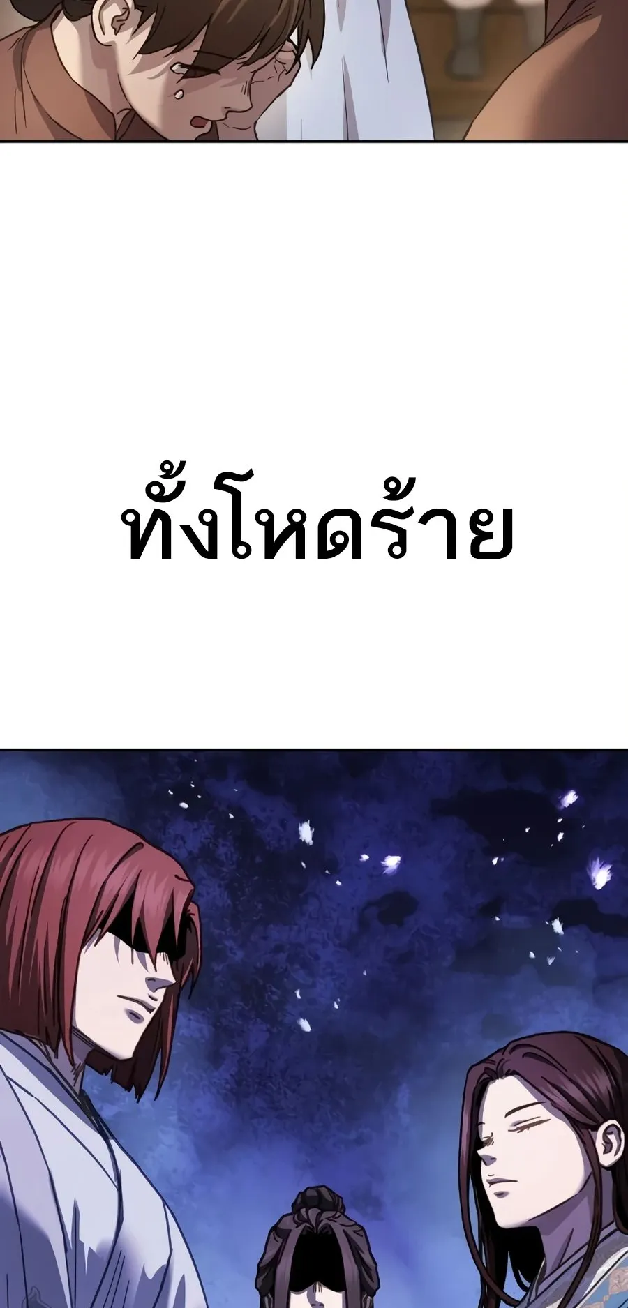 Absolute Dominion ตอนที่ 11 หน้า 26