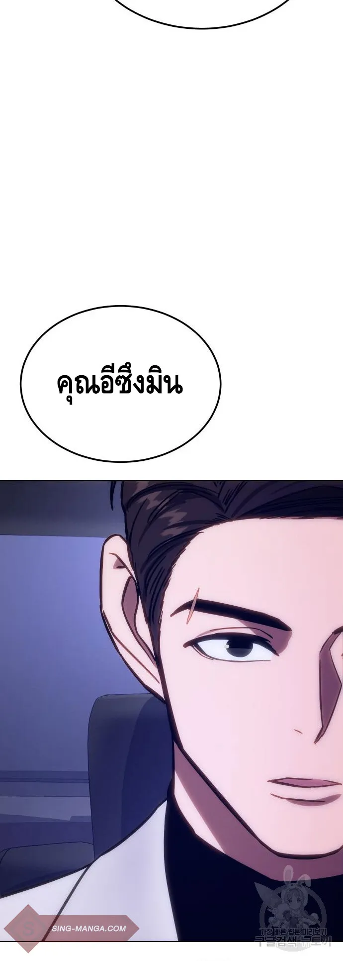 Baek XX ตอนที่ 8 หน้า 72