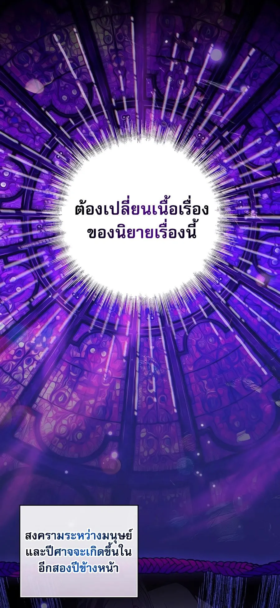 I Became the Youngest Prince in the Novel ตอนที่ 2 หน้า 29