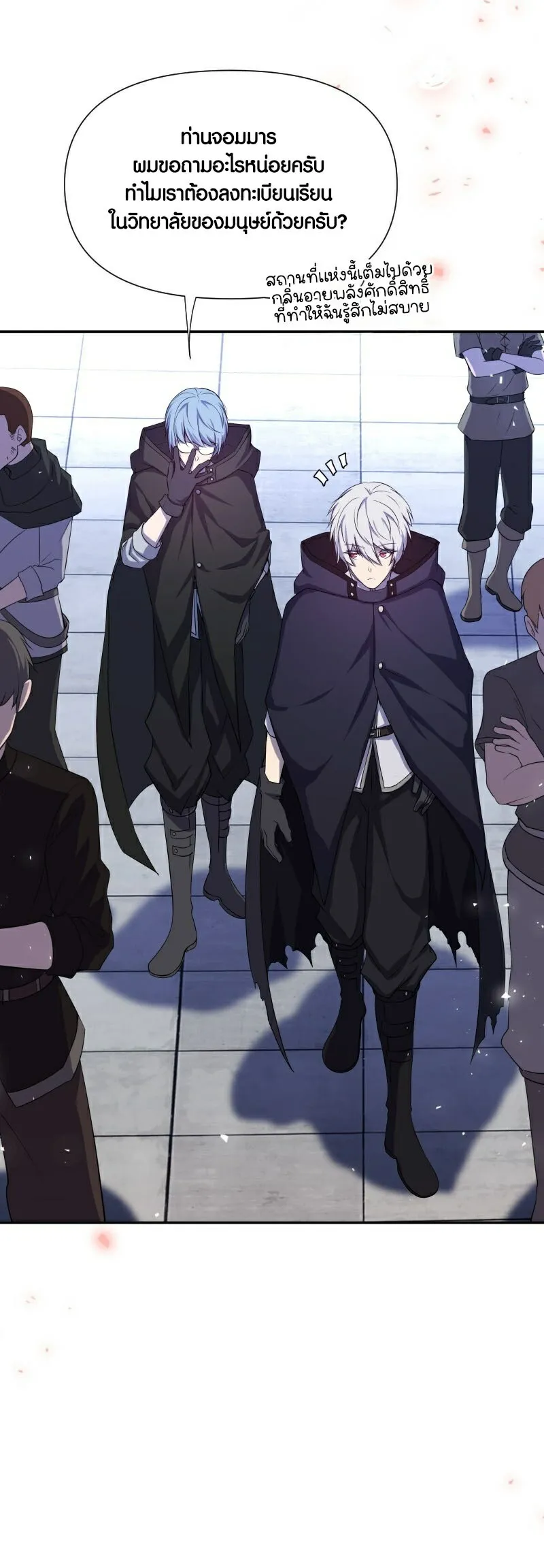 Retired Demon King ตอนที่ 4 หน้า 12
