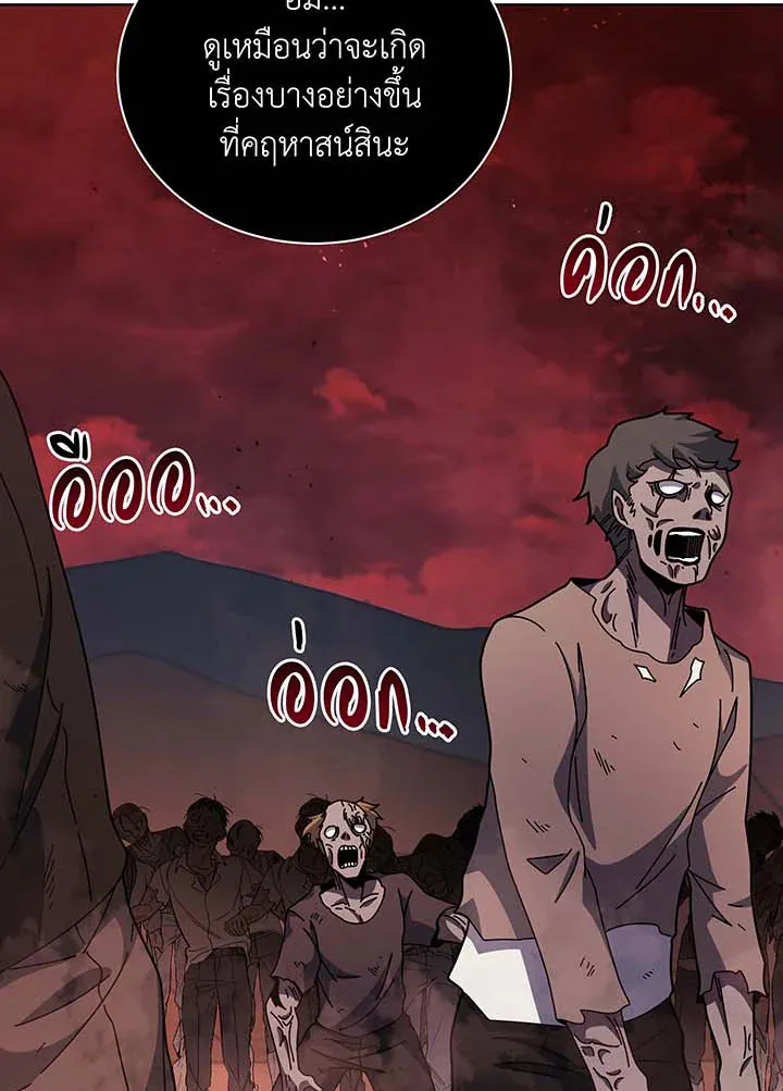 Necromancer Academy’s Genius Summoner Chapter 122 หน้า 70