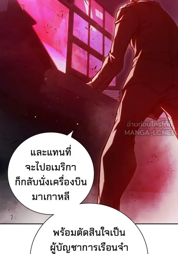 Juvenile Prison ตอนที่ 71 หน้า 237