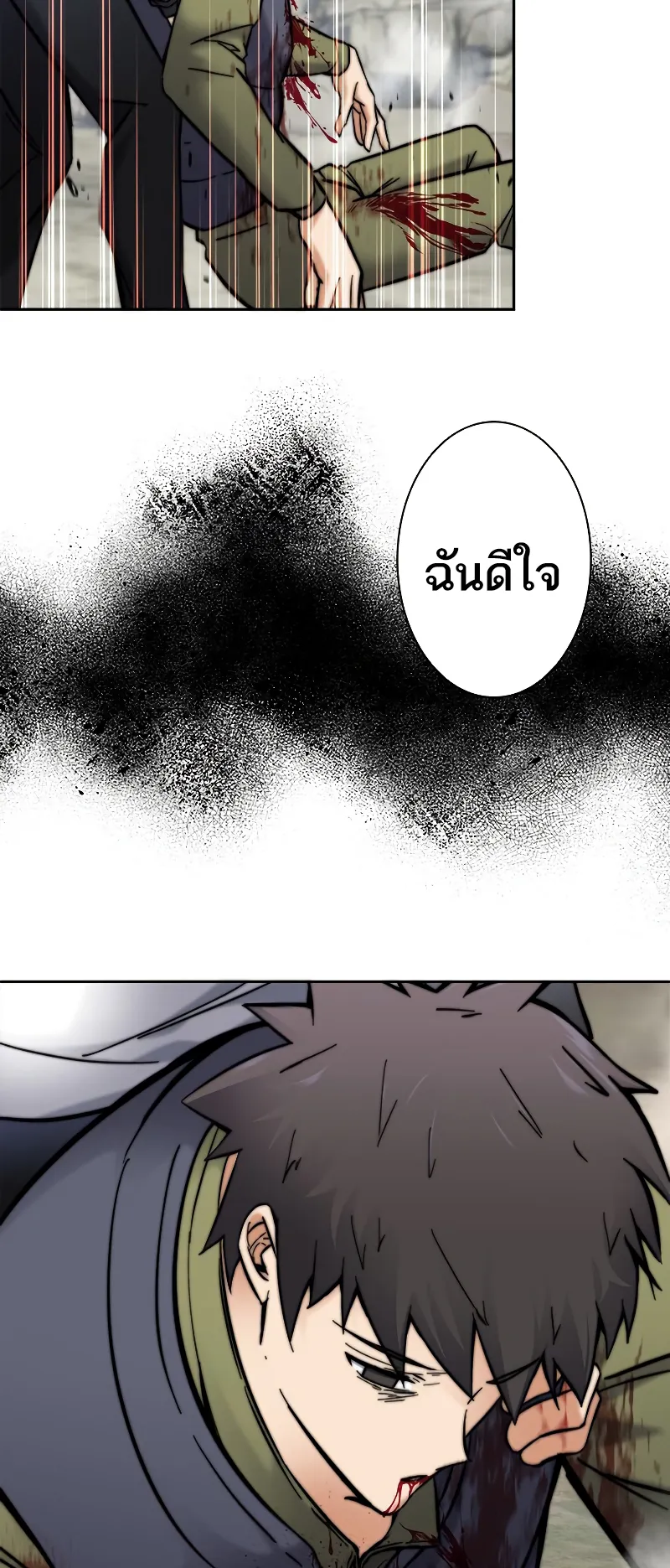 I’m an Ex-class Hunter ตอนที่ 2 หน้า 88