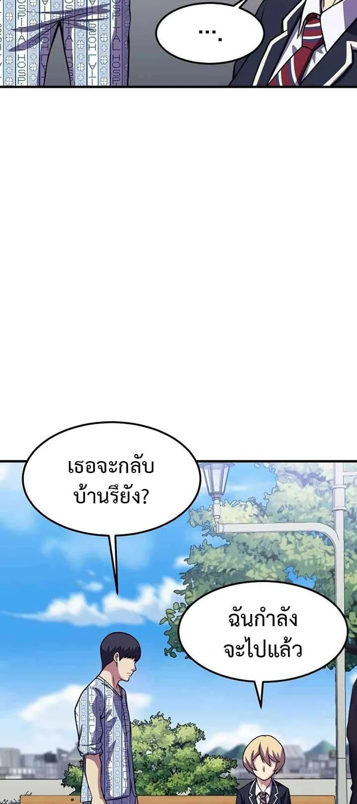 Academy Reincarnation Hero การหวนคืนของวีรบุรุษแห่งสถาบัน ตอนที่ 15 หน้า 31