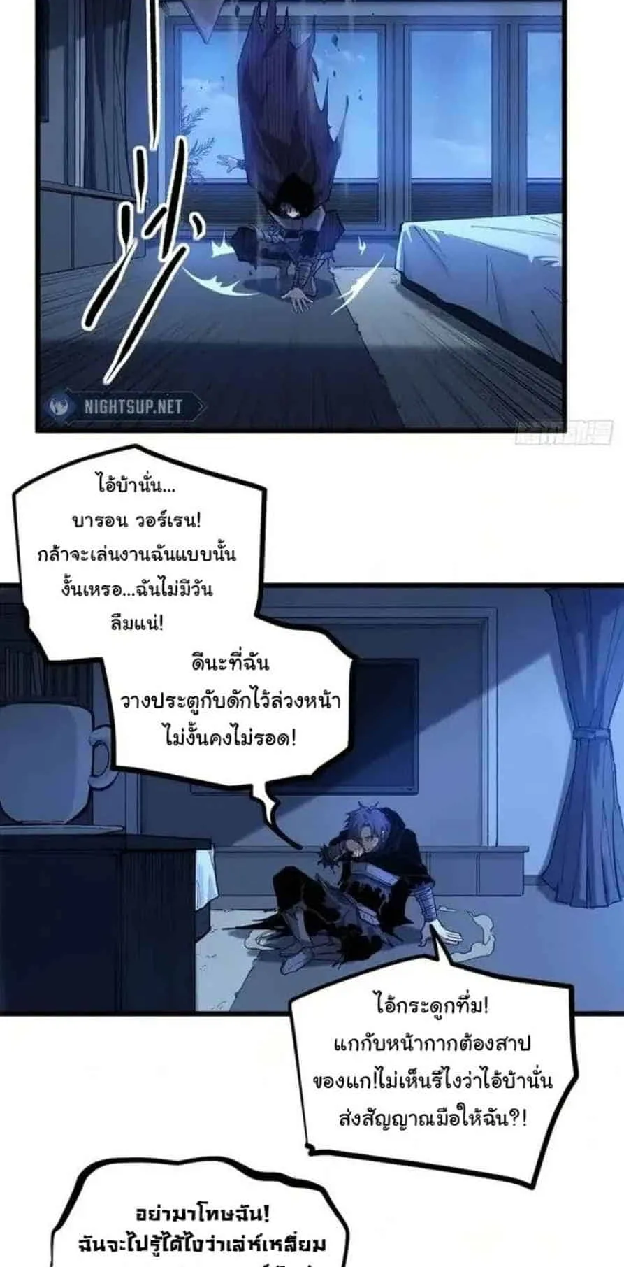 Gatekeeper of the Boundless Worlds ตอนที่ 20 หน้า 23