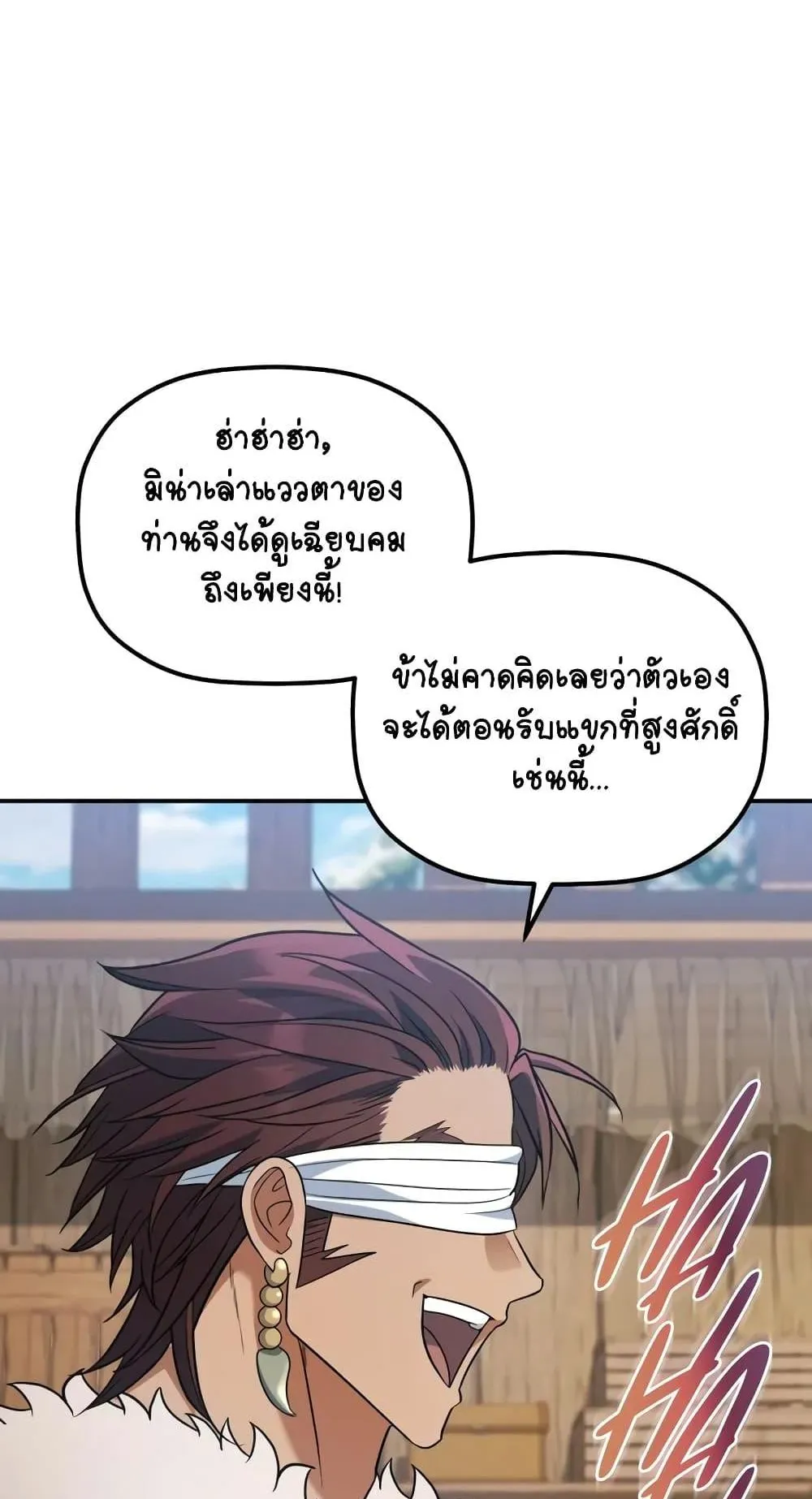The Youngest Son of the Eunhae Sangdan ตอนที่ 13 หน้า 34