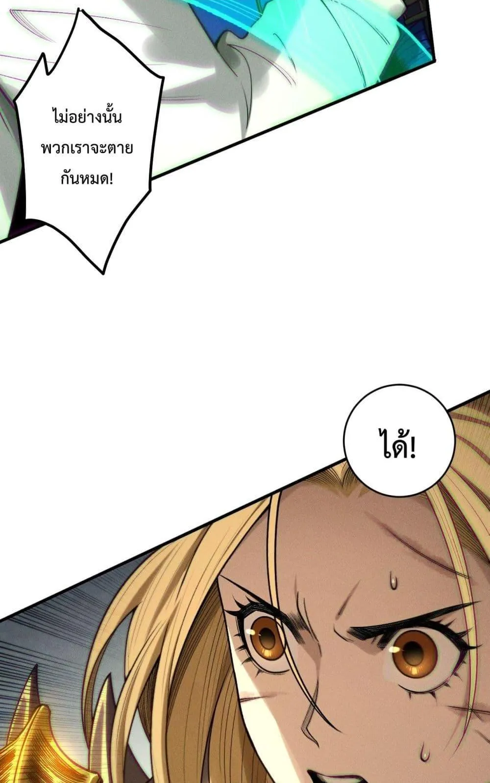 Disastrous Necromancer ตอนที่ 208 หน้า 18