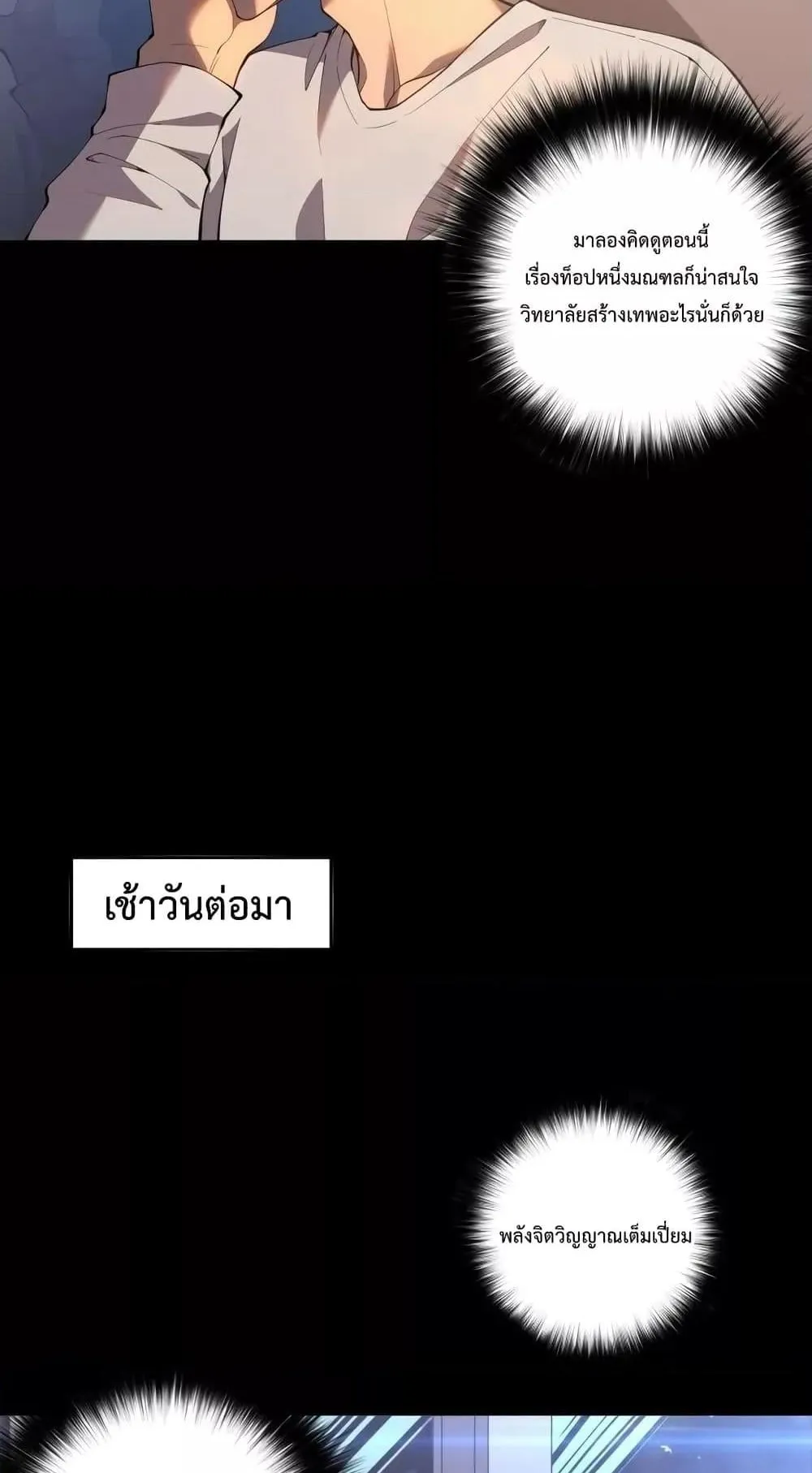 Disastrous Necromancer ตอนที่ 9 หน้า 47