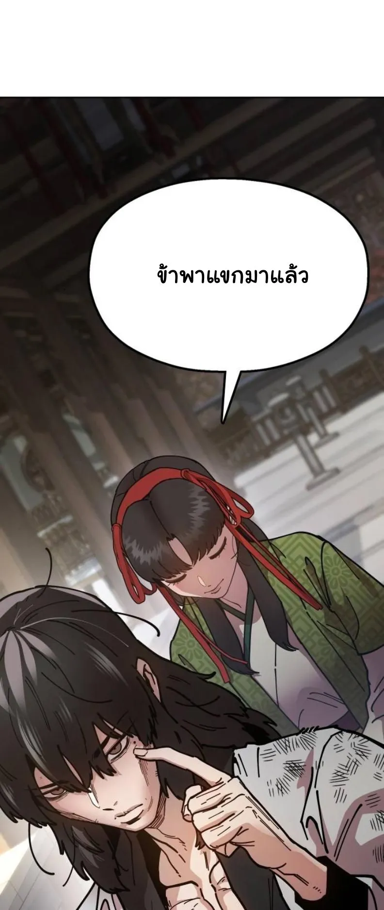 Chronicles of the Lazy Sovereign ตอนที่ 6 หน้า 95