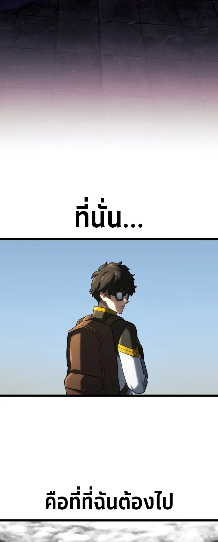 Revenge of the Iron-Blooded Sword Hound ตอนที่ 146 หน้า 37