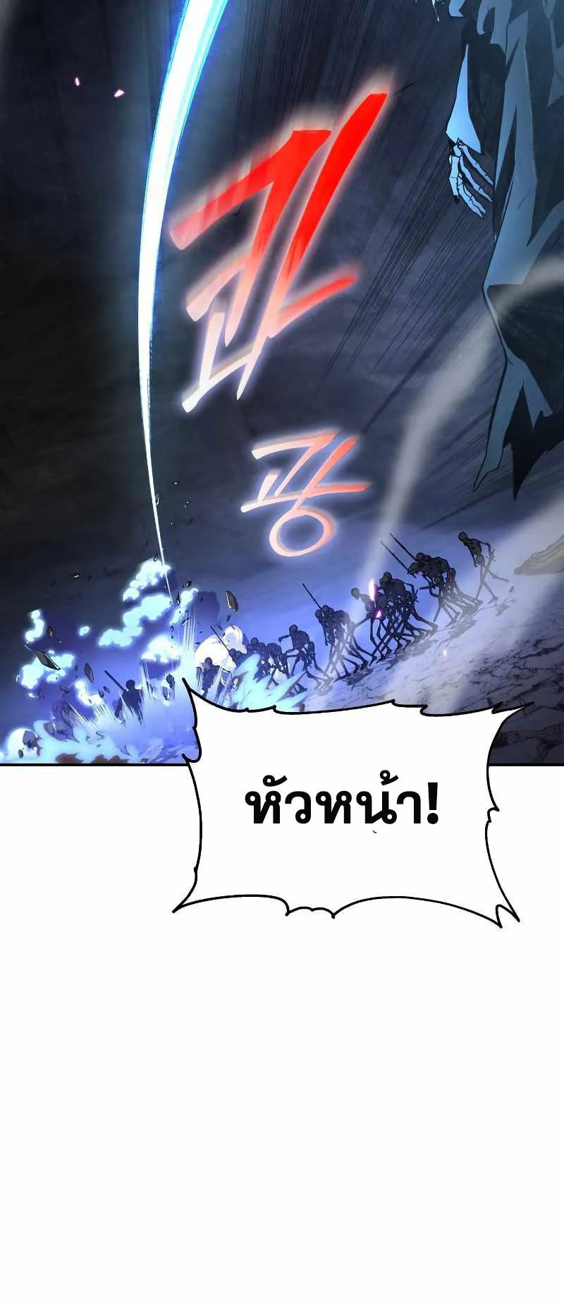 The Knight King Who Returned With a God ตอนที่ 5 หน้า 41