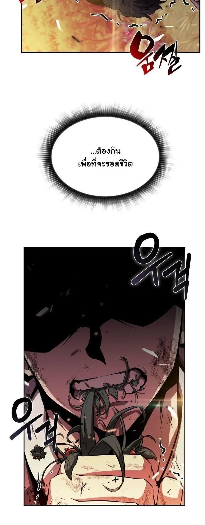 The Chairman of Pharmaceutical Company is a Poison King ตอนที่ 1 หน้า 64