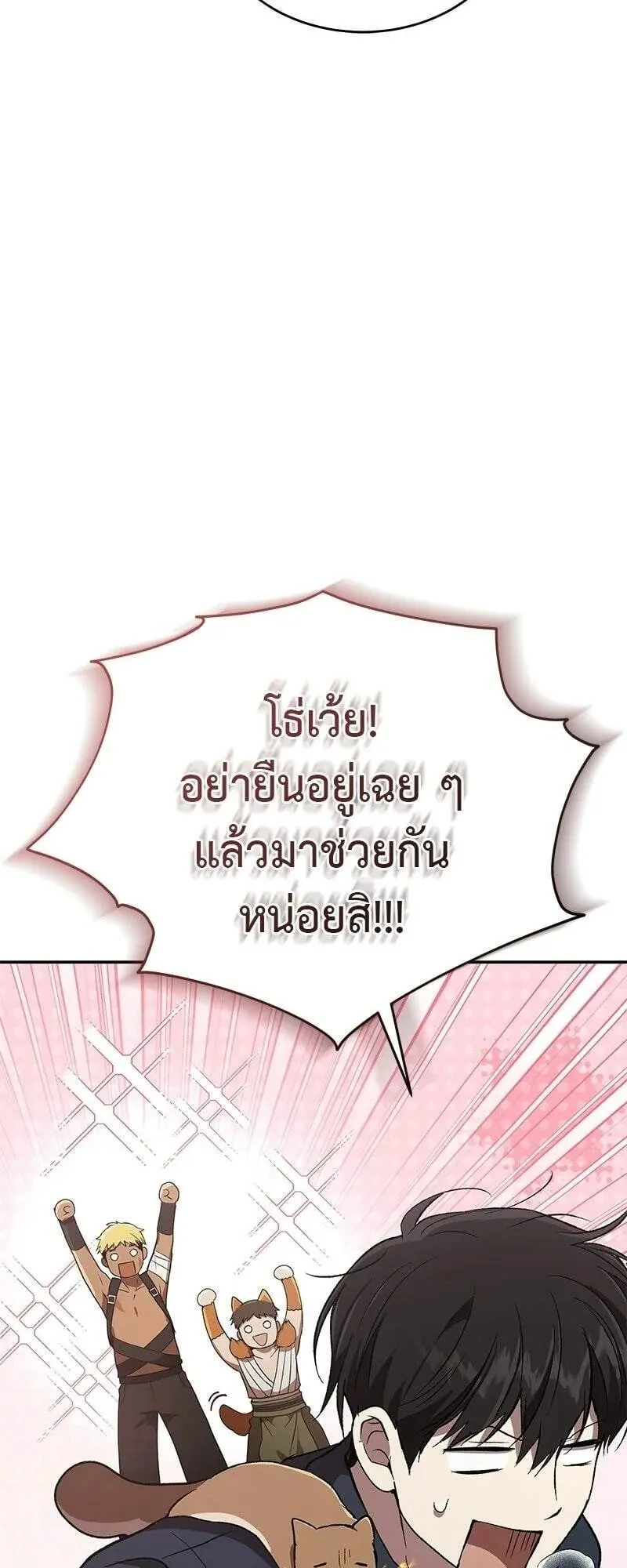 Shinsu Kindergarten ตอนที่ 42 หน้า 70
