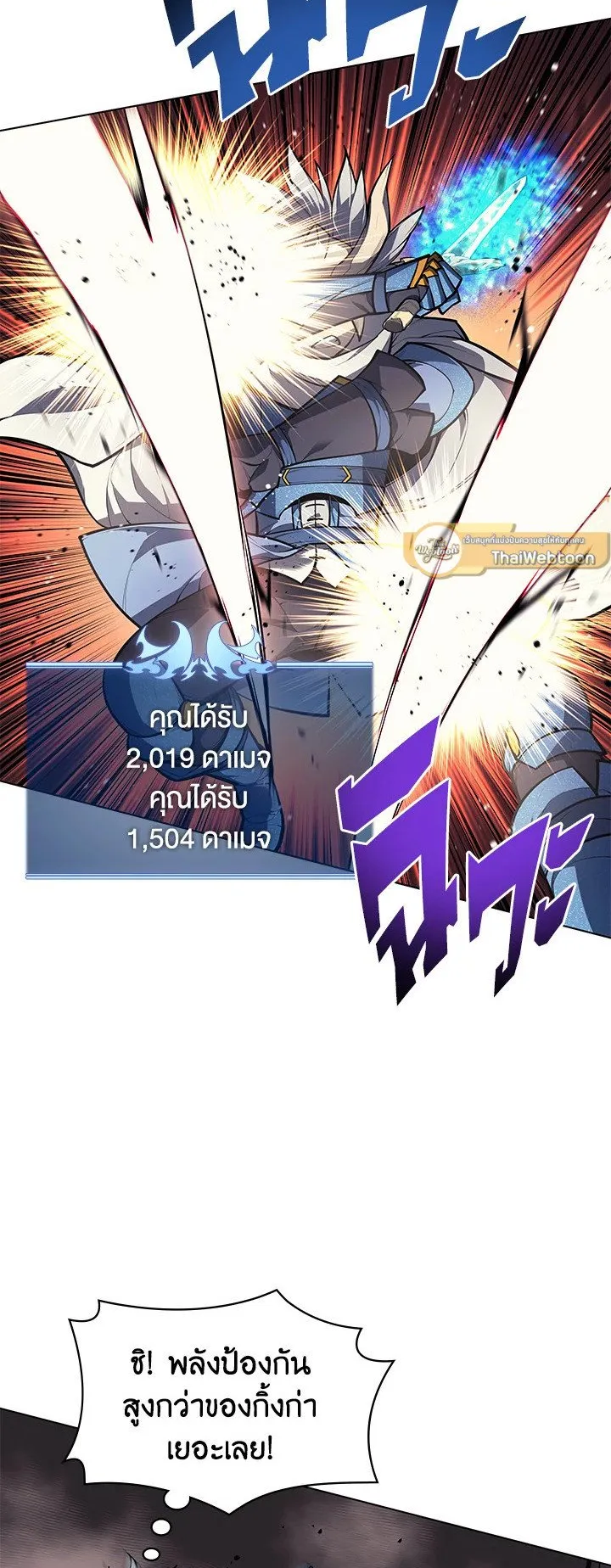 Overgeared ตอนที่ 42 หน้า 29