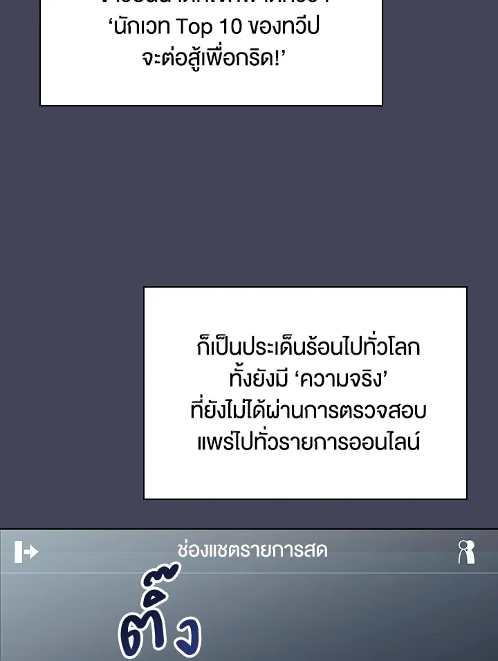Overgeared ตอนที่ 137 หน้า 72