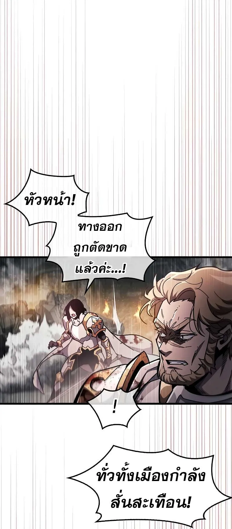 The Player Hides His Past ตอนที่ 45 หน้า 11