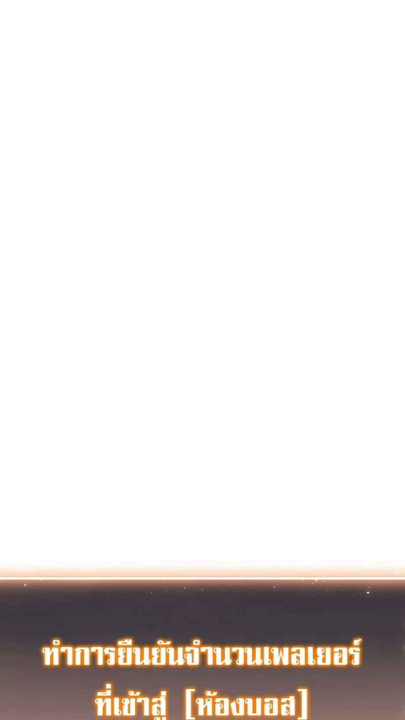 The Max-Level Player 100th Regression ตอนที่ 0 หน้า 131