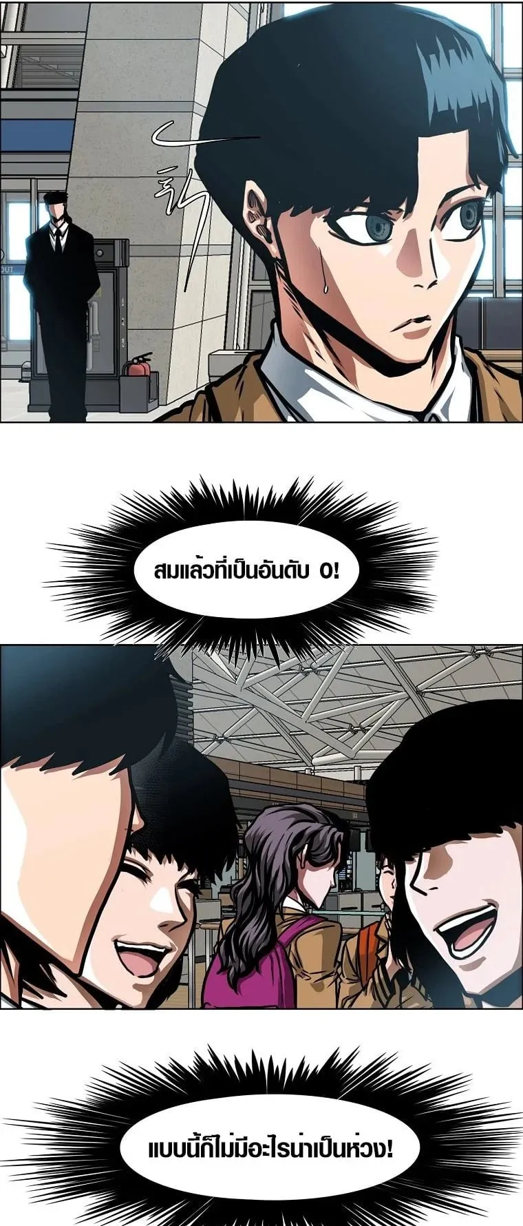 Secret Family ตอนที่ 19 หน้า 32