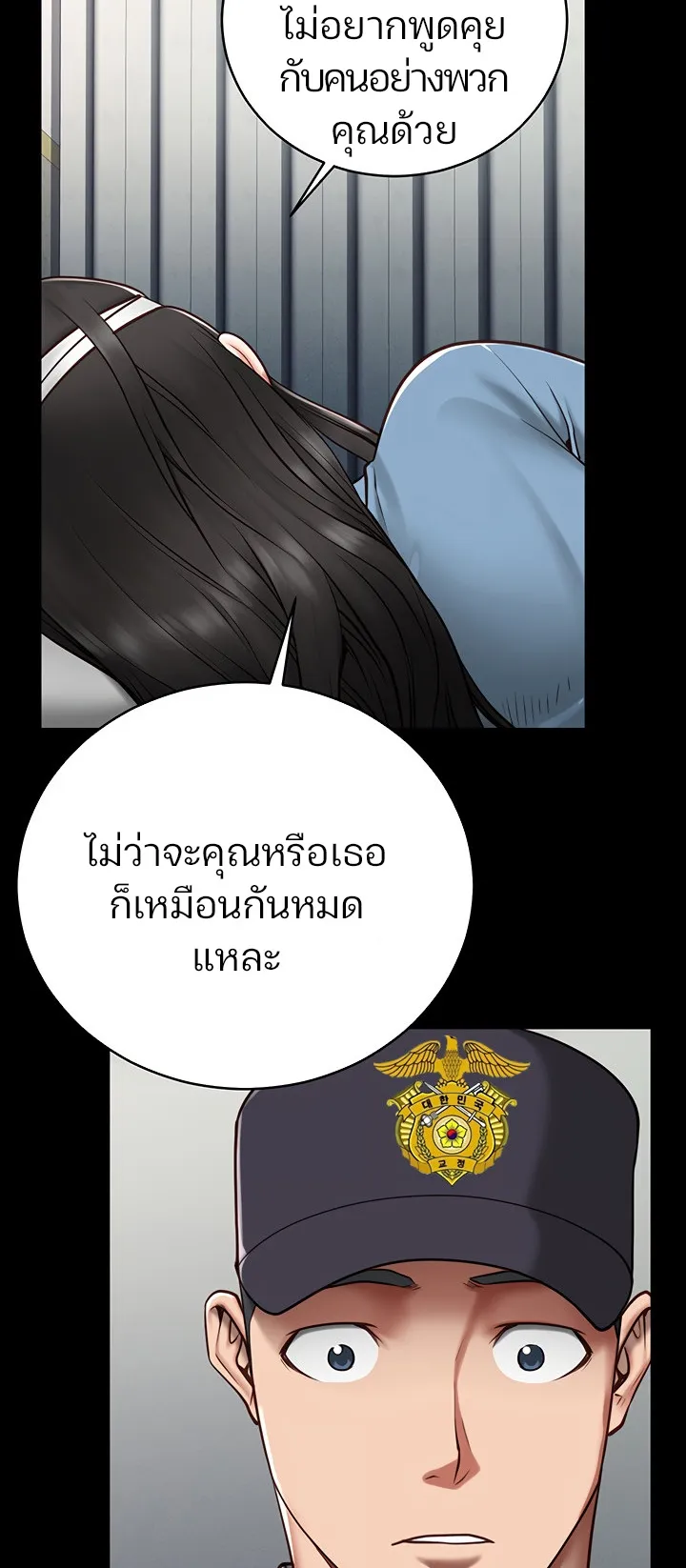 Locked Up ตอนที่ 2 หน้า 60