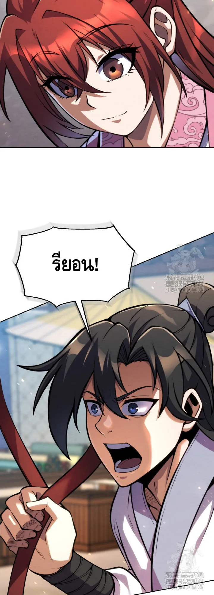 I Become the Youngest Disciple of the Martial Arts Leader ตอนที่ 14 หน้า 69