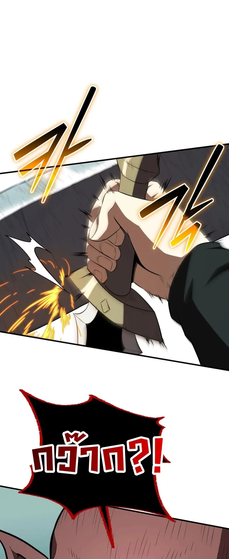 The Return of the Unrivaled Genius Ranker ตอนที่ 16 หน้า 27