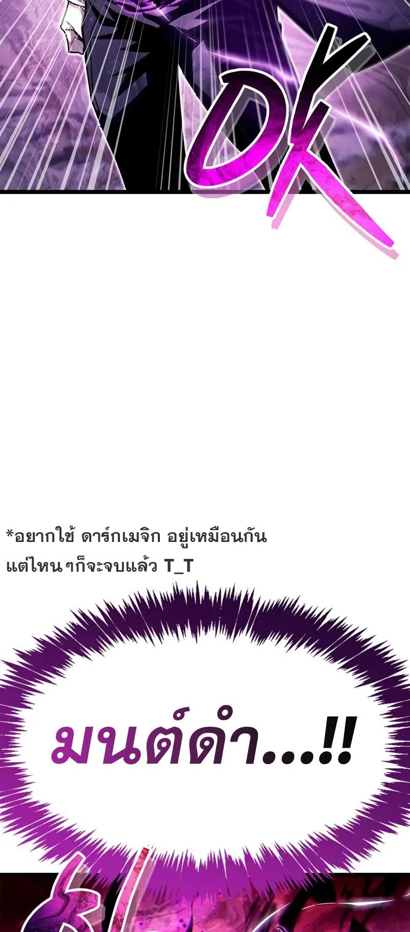 The Player Hides His Past ตอนที่ 52 หน้า 69