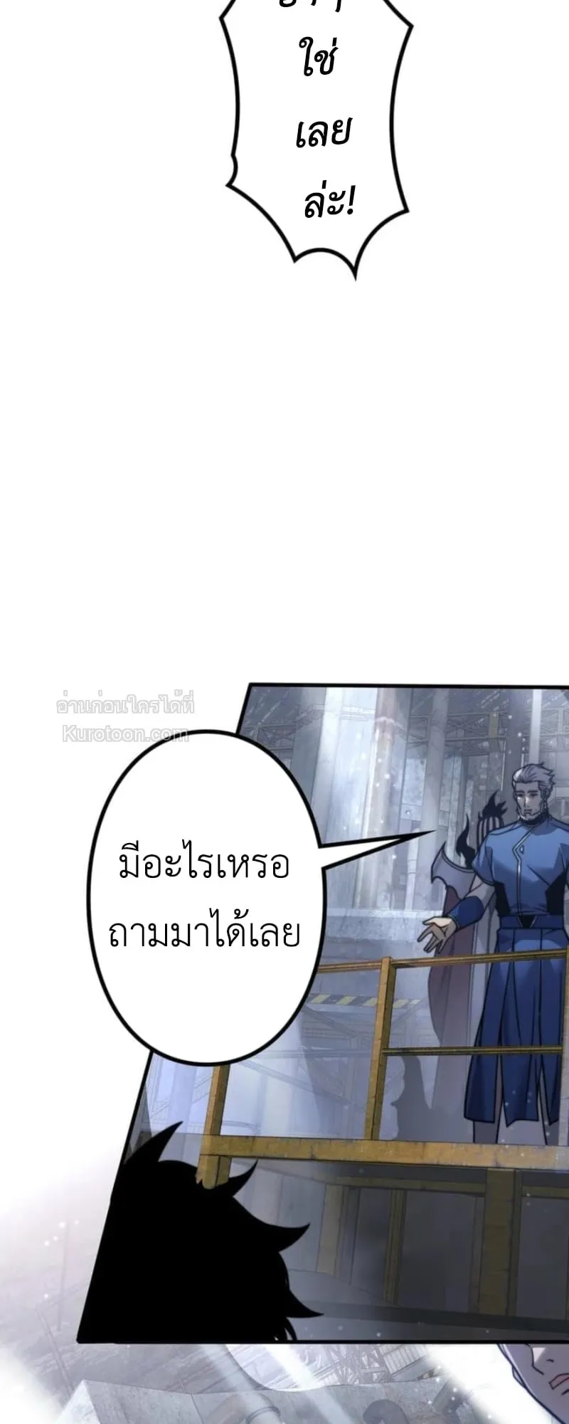 Absolute Domination at Level 0 Using My Analysis Skill เลเวล 0 ที่แกร่งที่สุด ตอนที่ 13 หน้า 15