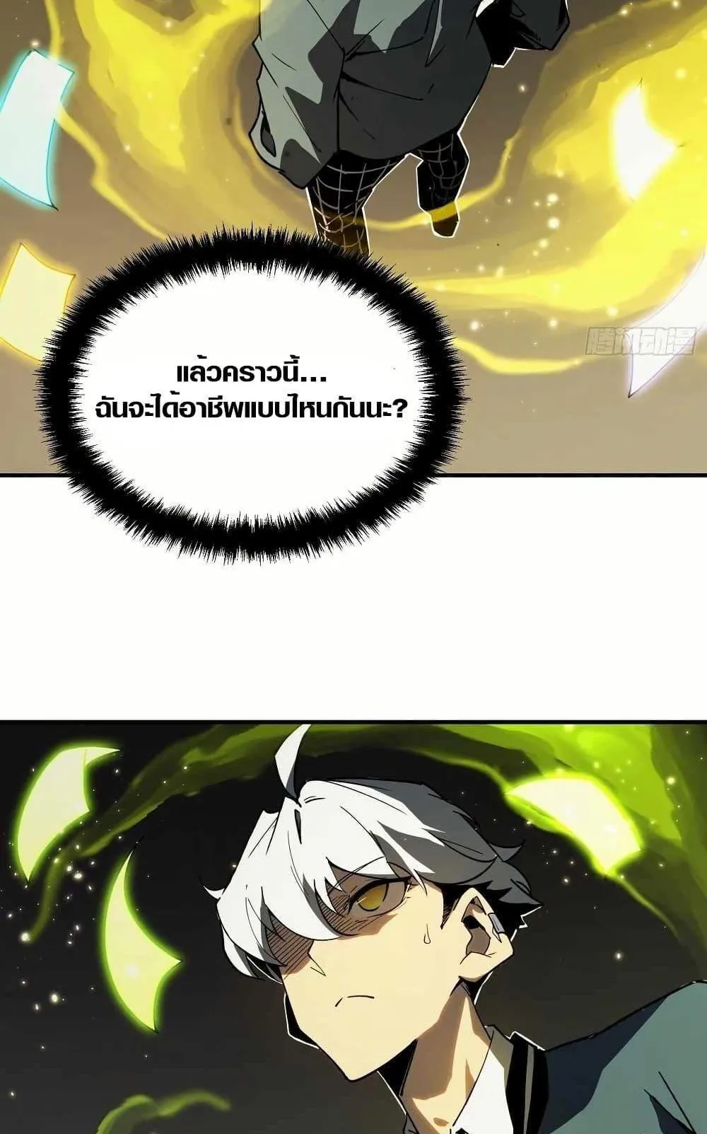 Full-Time Awakening ตอนที่ 2 หน้า 74