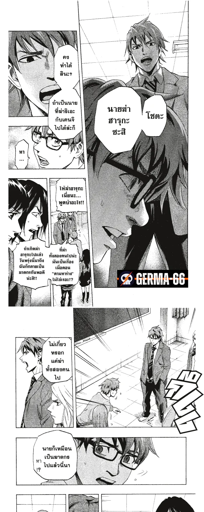 Karada Sagashi ตอนที่ 7 หน้า 7